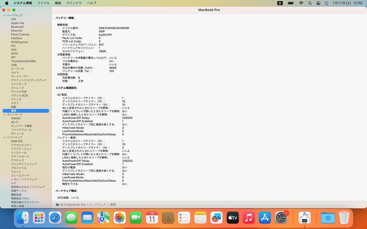 極美品 充放電回数9回 Apple MacBook Pro (13-inch 2017) A1708 極美品 充放電回数9回 Apple MacBook Pro (13-inch 2017) A1708
