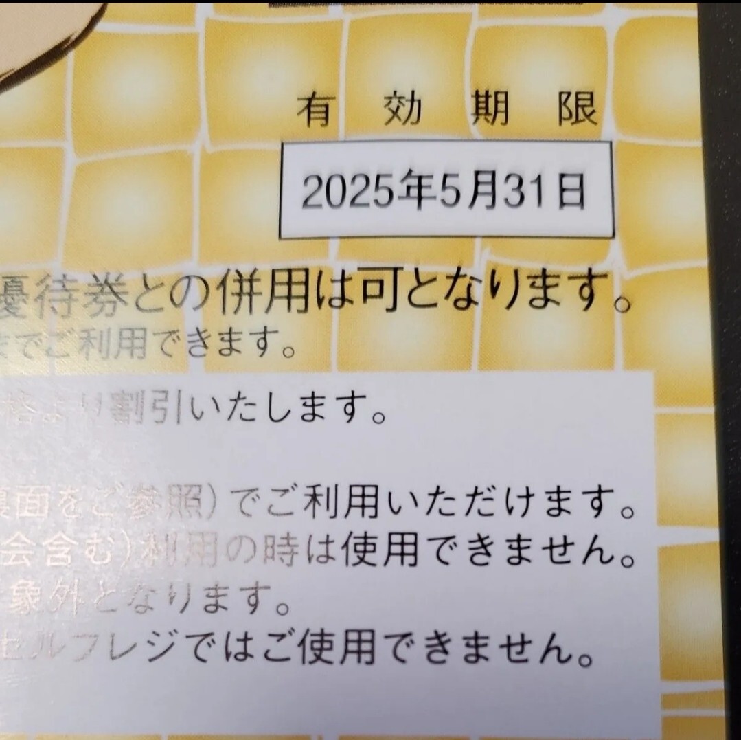 すかいらーくオーナー様割引券 すかいらーくグループ25%オフ すかいらーくオーナー様割引券 すかいらーくグループ25%オフ