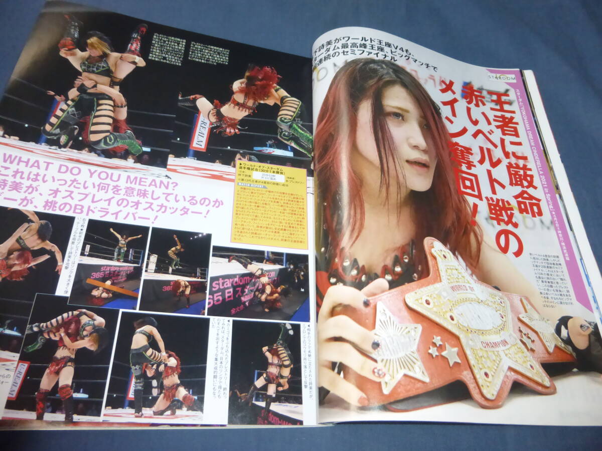 「週刊プロレス」№2117 /2021年4月21日　飯伏幸太VSウィル?オスプレイ　內(nèi)藤哲也　ジュリア、朱里、林下詩史　女子プロレス