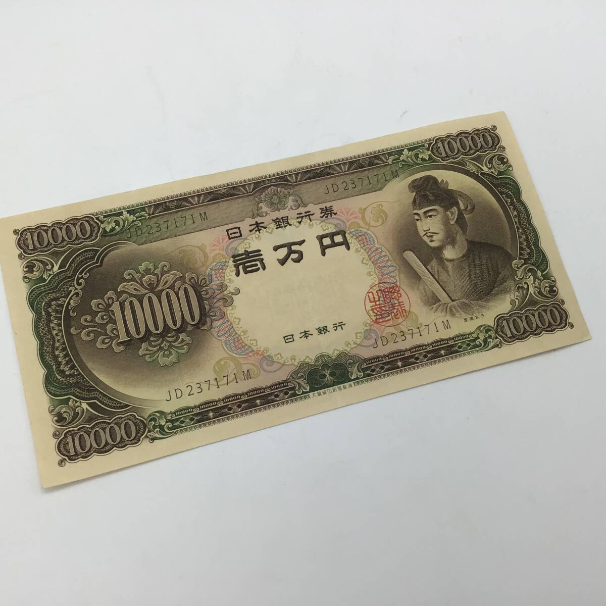 新紙幣 AA券 新1万円札 渋沢栄一 新10000円札 美しく レア 連番 新紙幣 AA券 新1万円札 渋沢栄一 新10000円札 美しく レア 連番