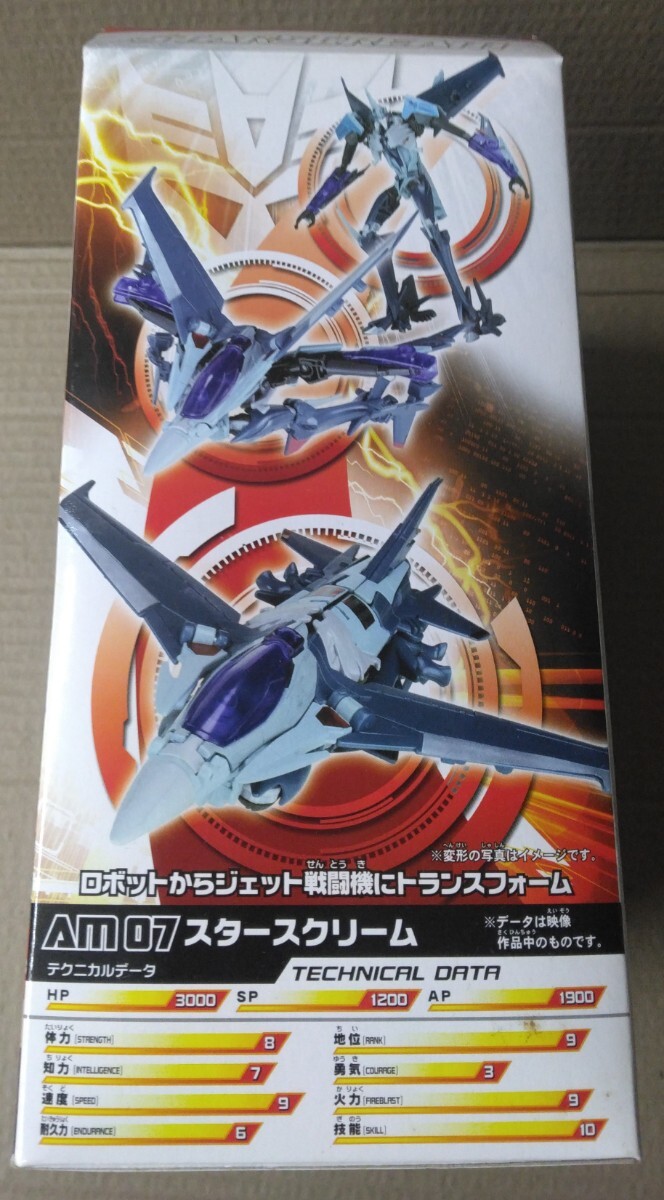 未開封品 タカラトミー トランスフォーマー プライム シリーズ