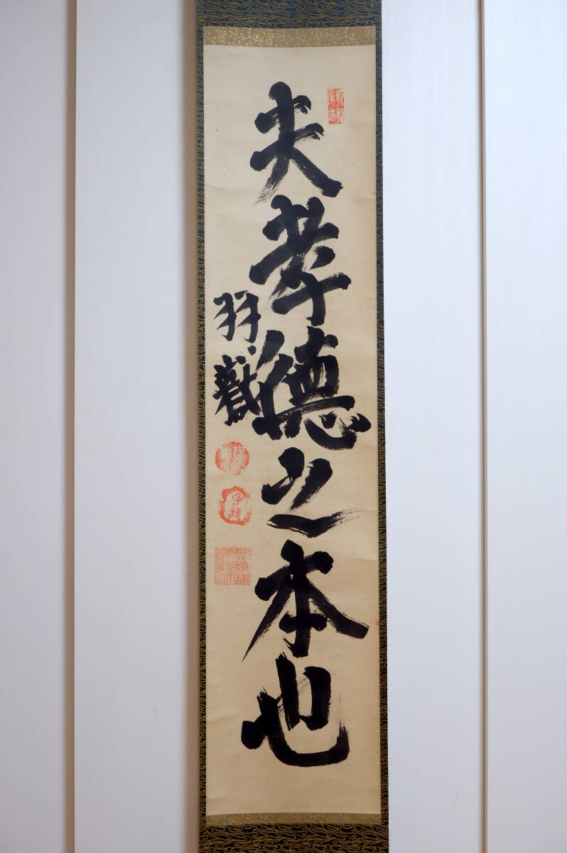 お手頃価格 会津藩士【山内香雪】『書』山晋之印希逸氏印 双幅掛軸〔紙本 和書