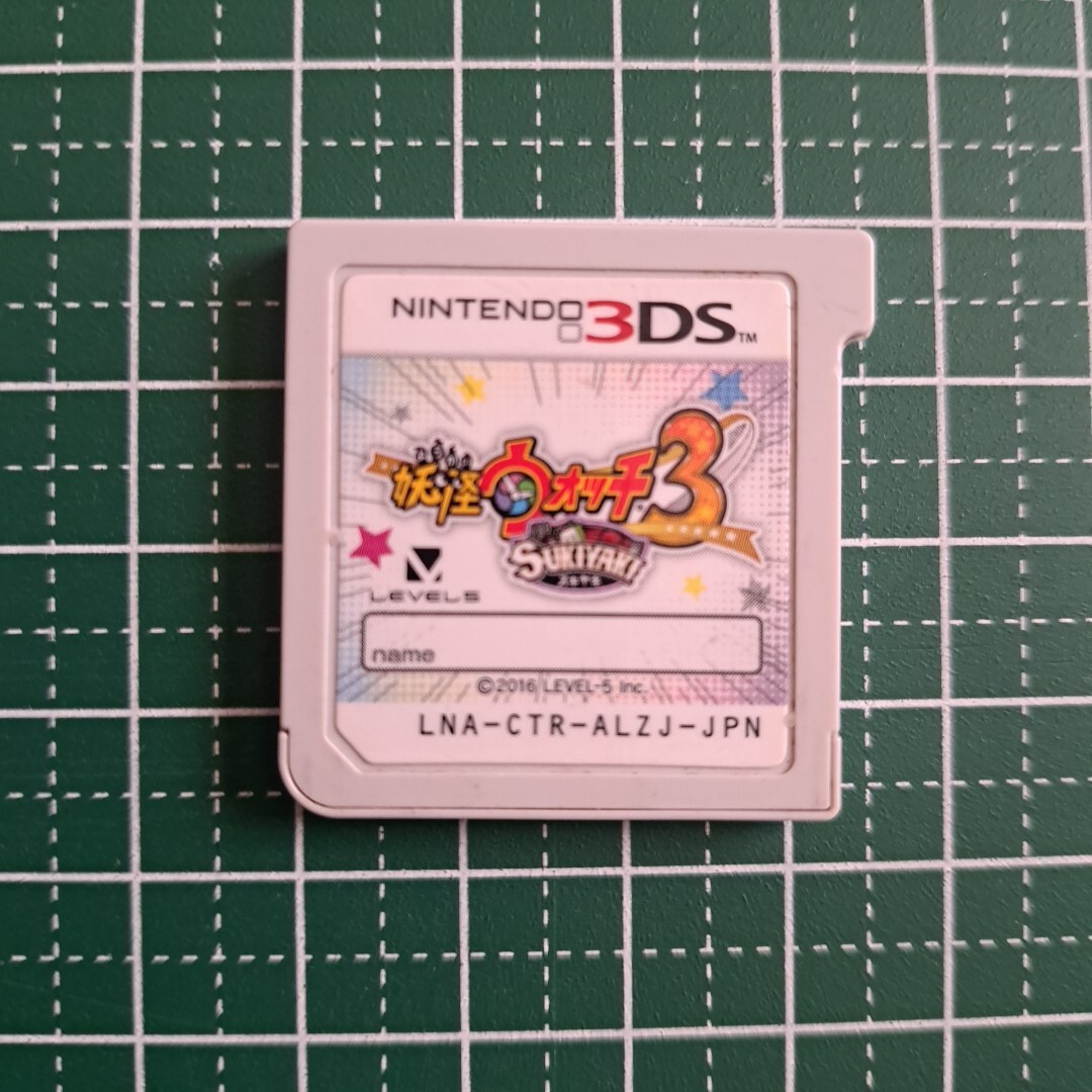 3DS妖怪ウォッチ3スキヤキ