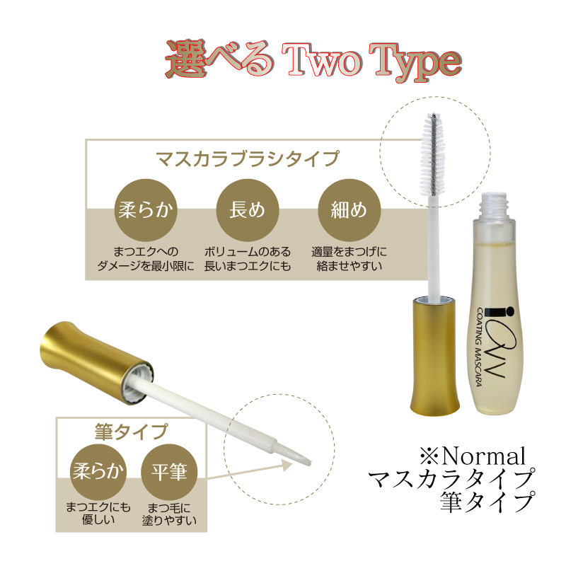 マツエクコーティング 10ml エクステ専用美容液 目元ケア マツエクに艶 取れにくい マツエクステ用品 iOVV アイオーブ