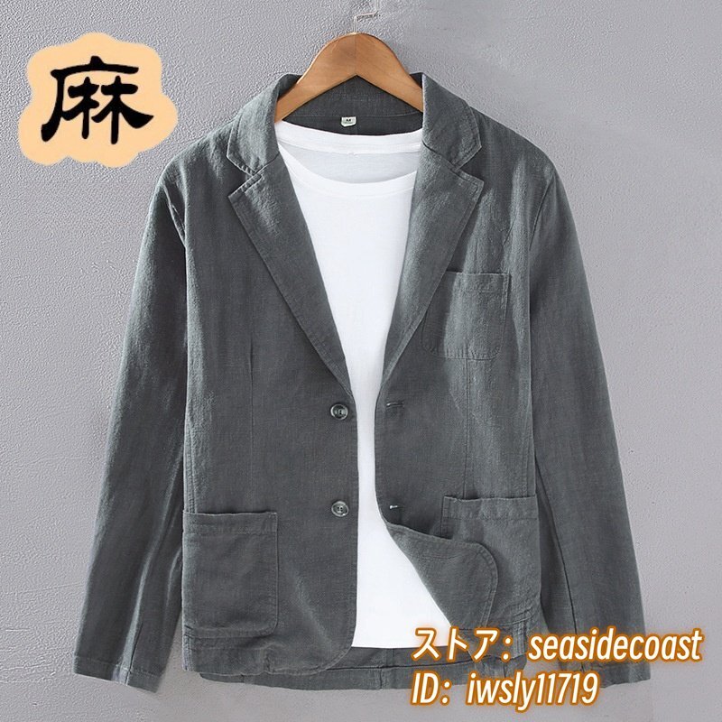 秋新品★テーラードジャケット メンズ リネンジャケット 綿麻 無地 高級 ブレザー 紳士服 麻スーツ 背広 アウター 春夏 薄手 グレー M
