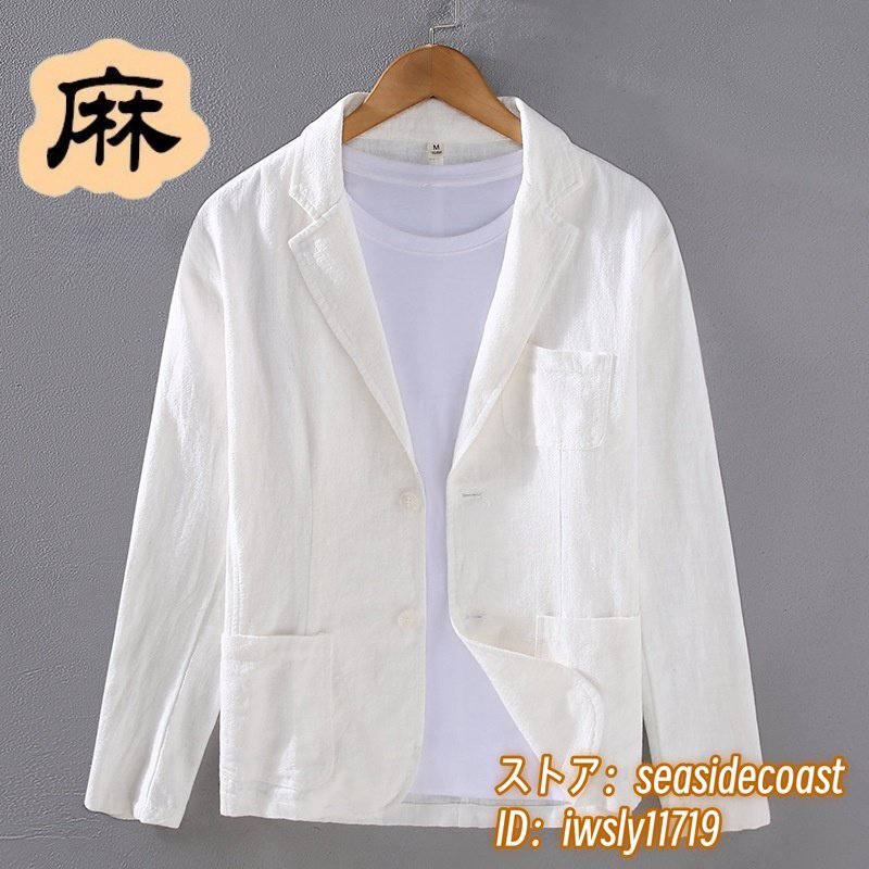 秋新品★テーラードジャケット メンズ リネンジャケット 綿麻 無地 高級 ブレザー 紳士服 麻スーツ 背広 アウター 春夏 薄手 ホワイト M