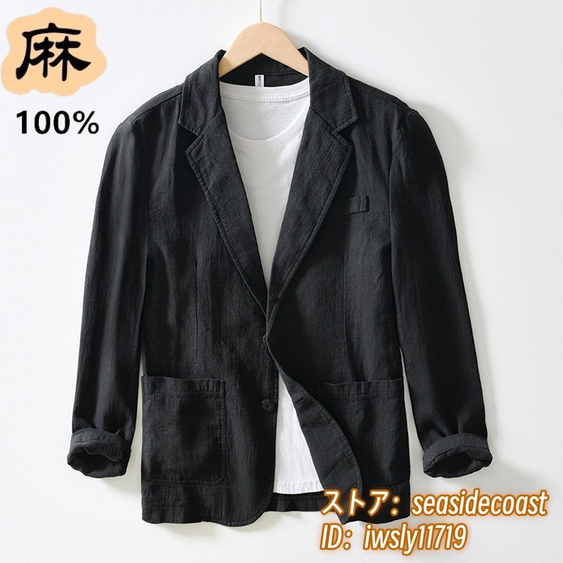 超美品■サマージャケット メンズ テーラードジャケット ブレザー 無地 リネン 麻スーツ 清涼感 通気性 薄手 春夏秋 紳士服 ブラック M