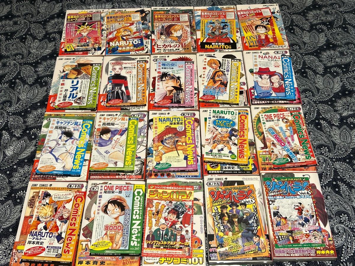 NARUTO 1~72巻 全巻 初版 帯 コミックニュース ジャンパラ 完備 NARUTO 1~72巻 全巻 初版 帯 コミックニュース ジャンパラ 完備