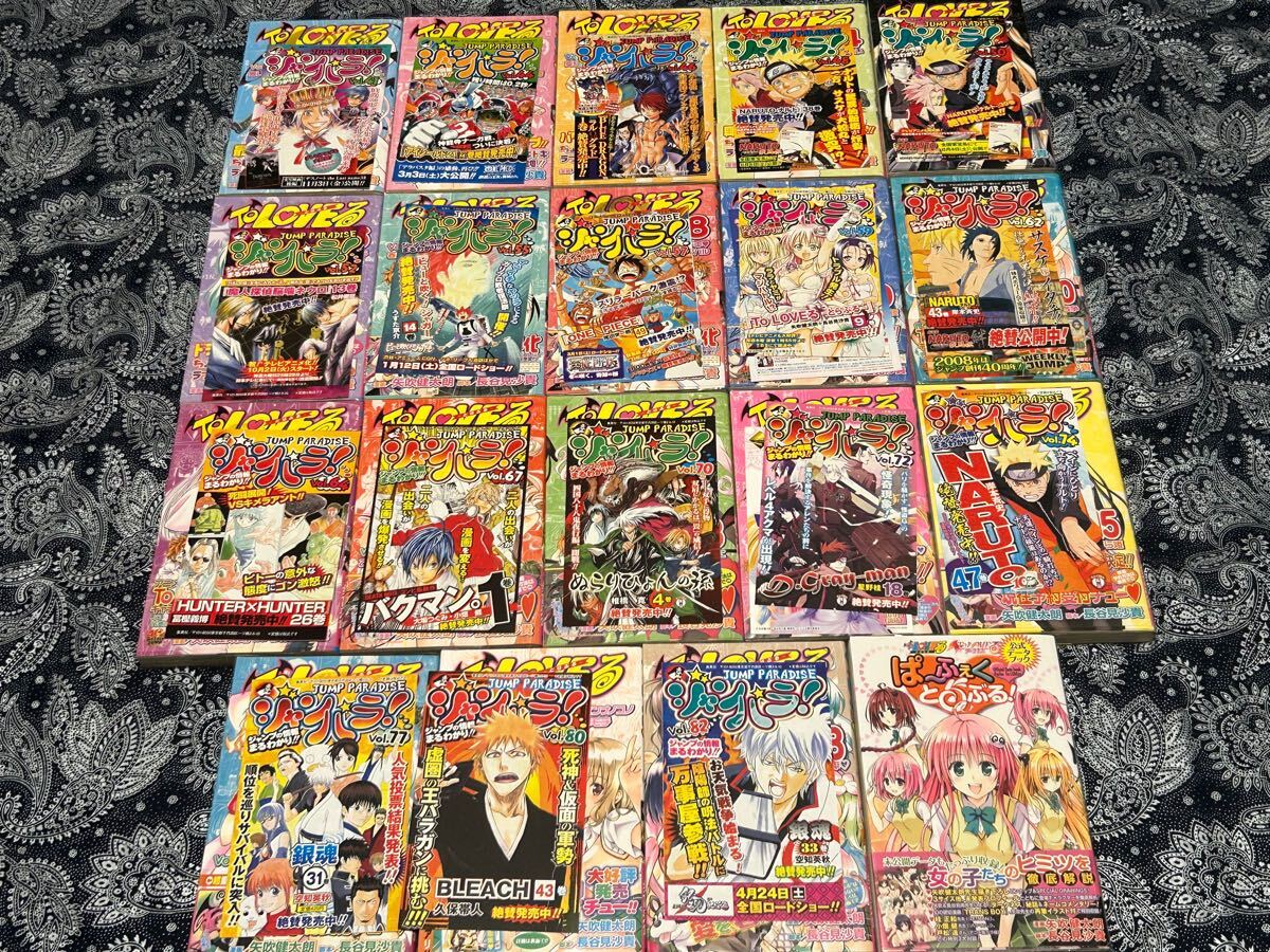 ToLOVEる ToLOVEるダークネス 1~18巻 全巻 初版 帯 ジャンパラ