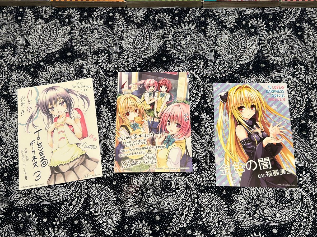 ToLOVEる ToLOVEるダークネス 1~18巻 全巻 初版 帯 ジャンパラ