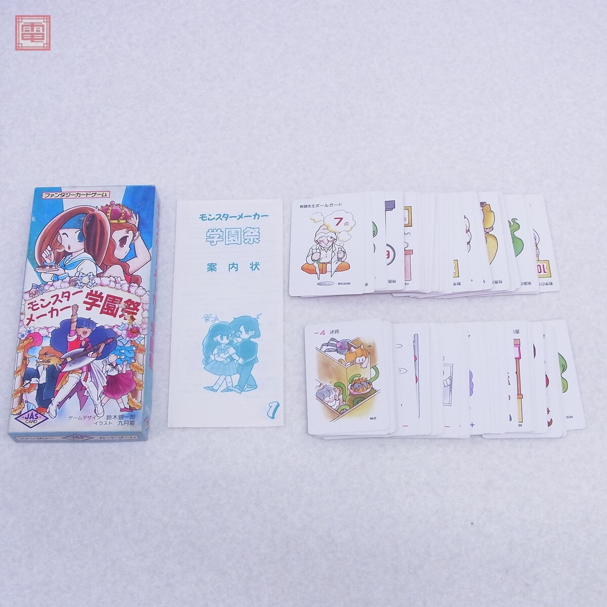  fantasy card game together 3 point set sho plan Monstar Manufacturers an educational institution festival / Monstar Manufacturers 2/ Monstar Manufacturers 4 4.. god .[10