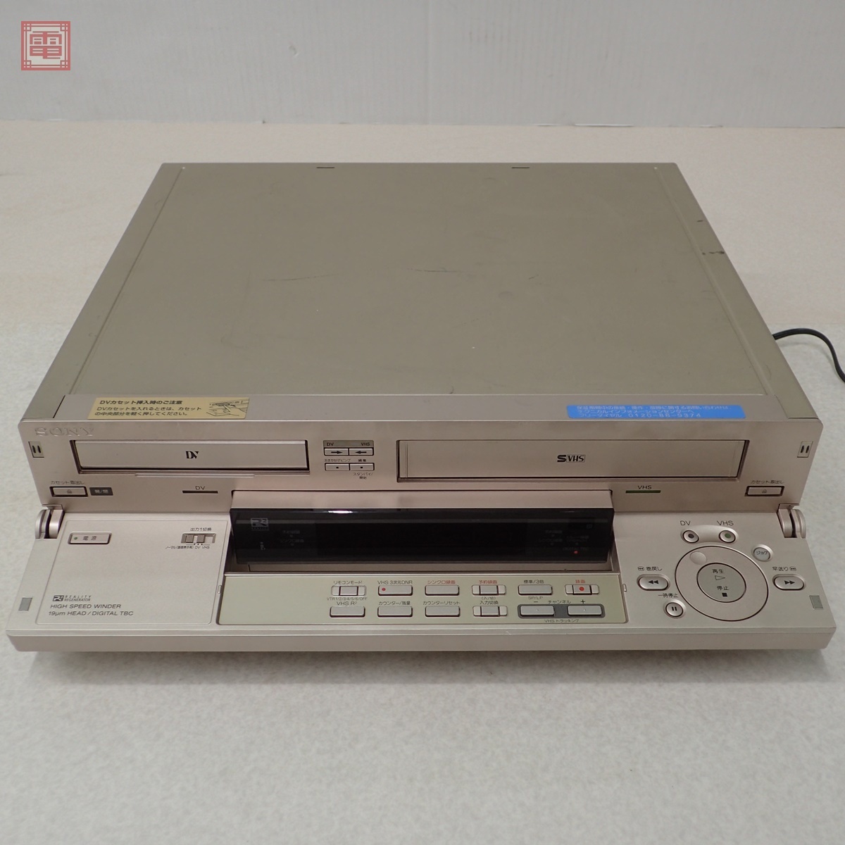 Sony WV-DR7 Digital Video Cassette Recorder DV SVHS Super Sony WV-DR7 Digital Video Cassette Recorder DV SVHS Super