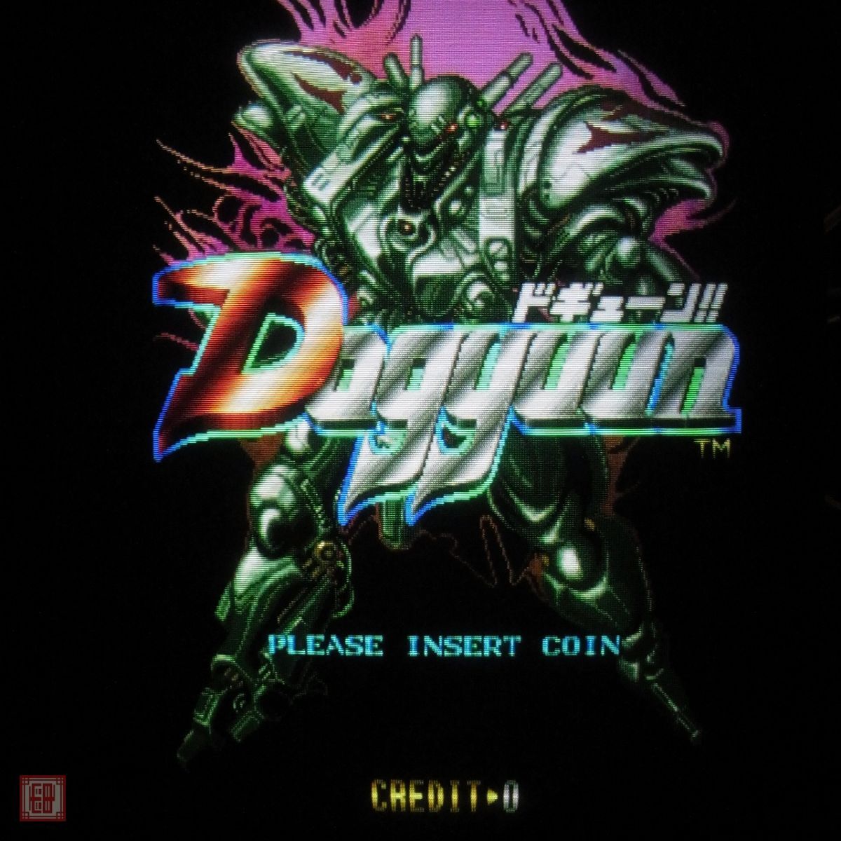 【福袋セール】の商品 - Yahoo!オークション 1円〜 ドギューン 東亜プラン/TOAPLAN ゲーム基板
