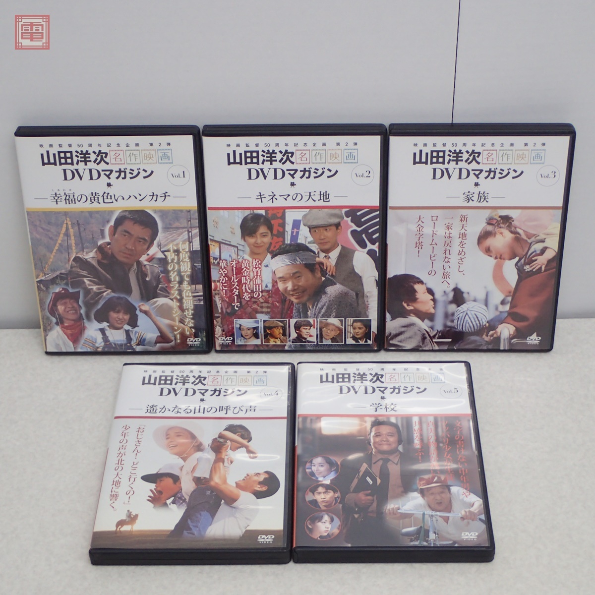 山田洋次名作映画 DVDマガジン 全20巻 - 文学・小説 山田洋次名作映画 DVDマガジン 全20巻 - 文学・小説