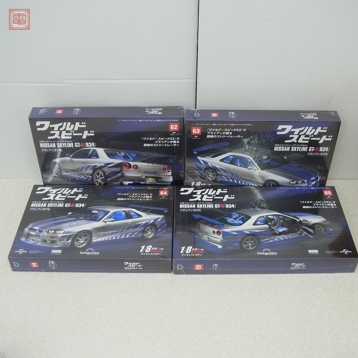 一部組立途中 デアゴスティーニ 1/8 週刊 ワイルド・スピード 一部組立途中 デアゴスティーニ 1/8 週刊 ワイルド・スピード