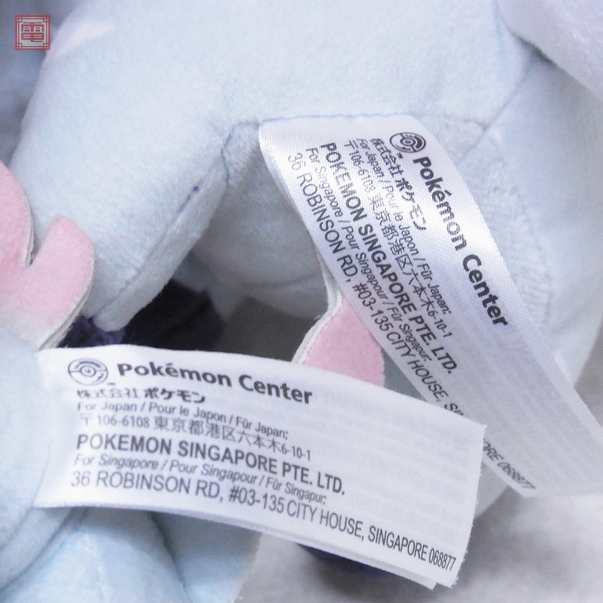 ポケモンセンター ヒスイゾロア/ヒスイゾロアーク ぬいぐるみ ポケモンセンター ヒスイゾロア/ヒスイゾロアーク ぬいぐるみ