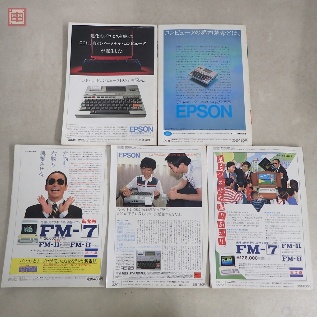 雑誌 月刊ログイン LOGIN 1982〜1983年 創刊号含む不揃い まとめ 雑誌 月刊ログイン LOGIN 1982〜1983年 創刊号含む不揃い まとめ