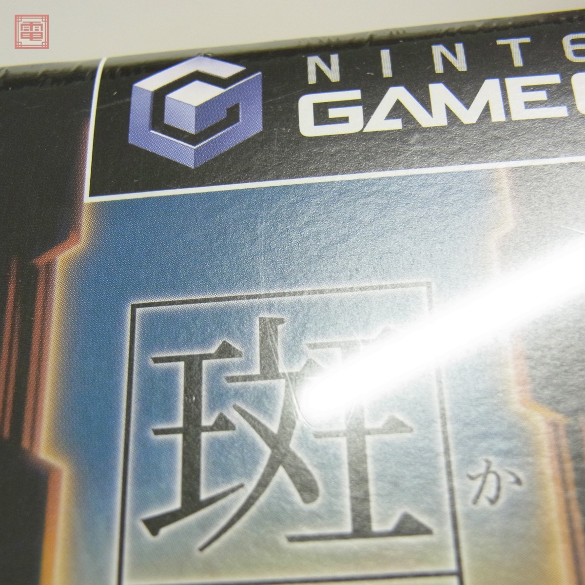 1円〜 未開封 GC ゲームキューブ 斑鳩 IKARUGA アタリ ATARI 1円〜 未開封 GC ゲームキューブ 斑鳩 IKARUGA アタリ ATARI
