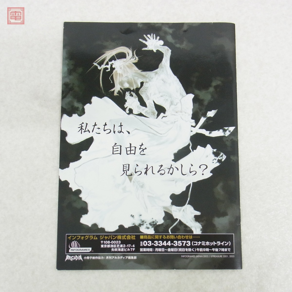 1円〜 未開封 GC ゲームキューブ 斑鳩 IKARUGA アタリ ATARI 1円〜 未開封 GC ゲームキューブ 斑鳩 IKARUGA アタリ ATARI