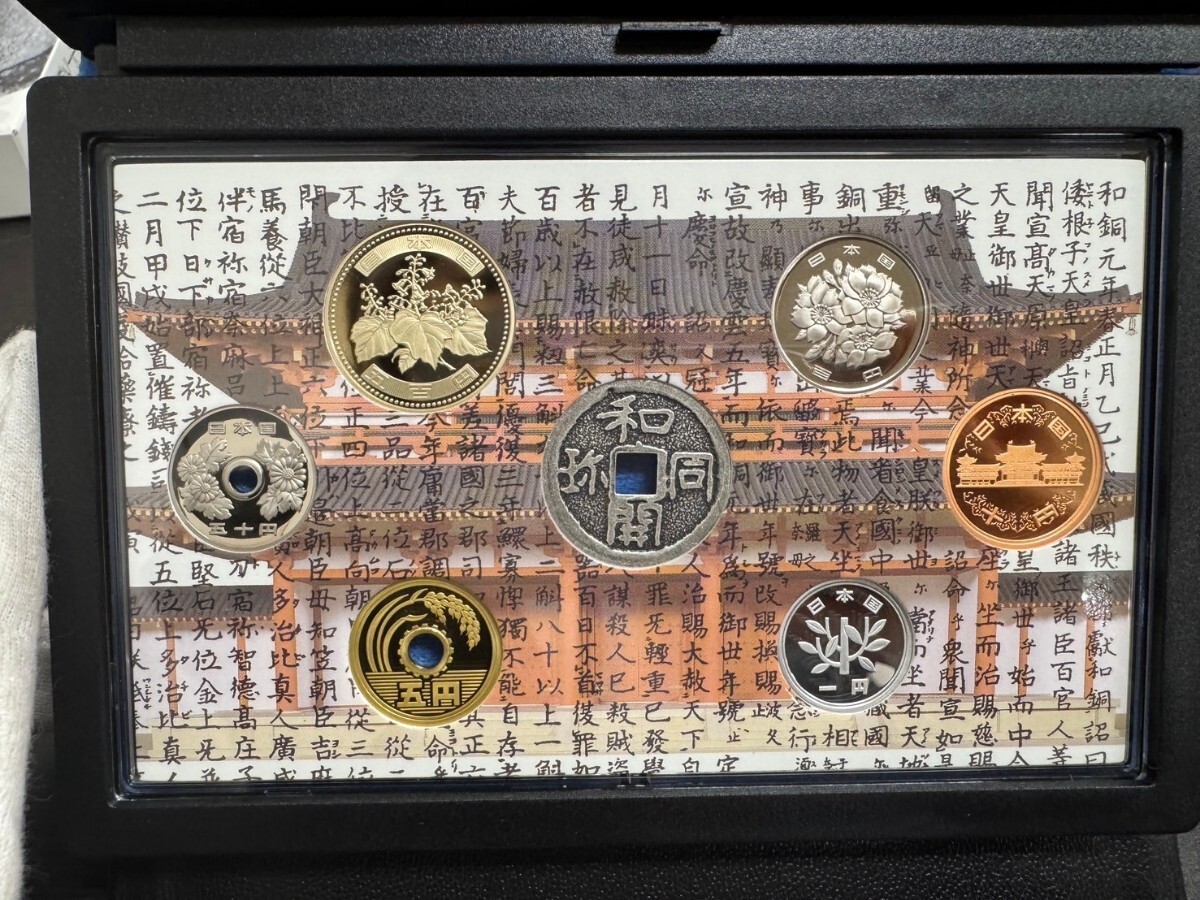 幻の金貨メモリアル、和同開珎1300年記念プルーフ貨幣セット SALE】 幻の金貨メモリアル、和同開珎1300年記念プルーフ貨幣