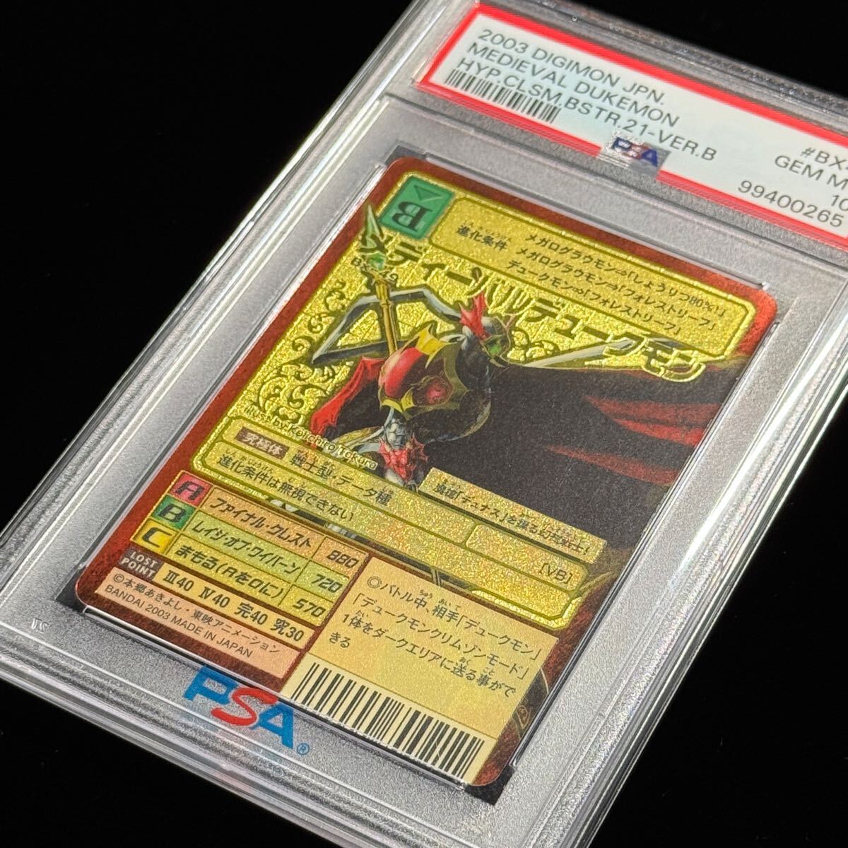 bx-49 メディーバルデュークモン 旧デジモンカード ゴールド bx-49 メディーバルデュークモン 旧デジモンカード ゴールド