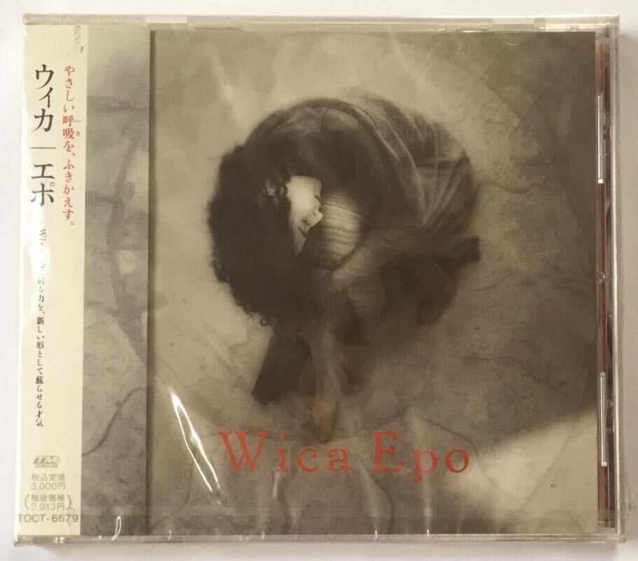 エポ Epo Wica ウィカ CD 未開封