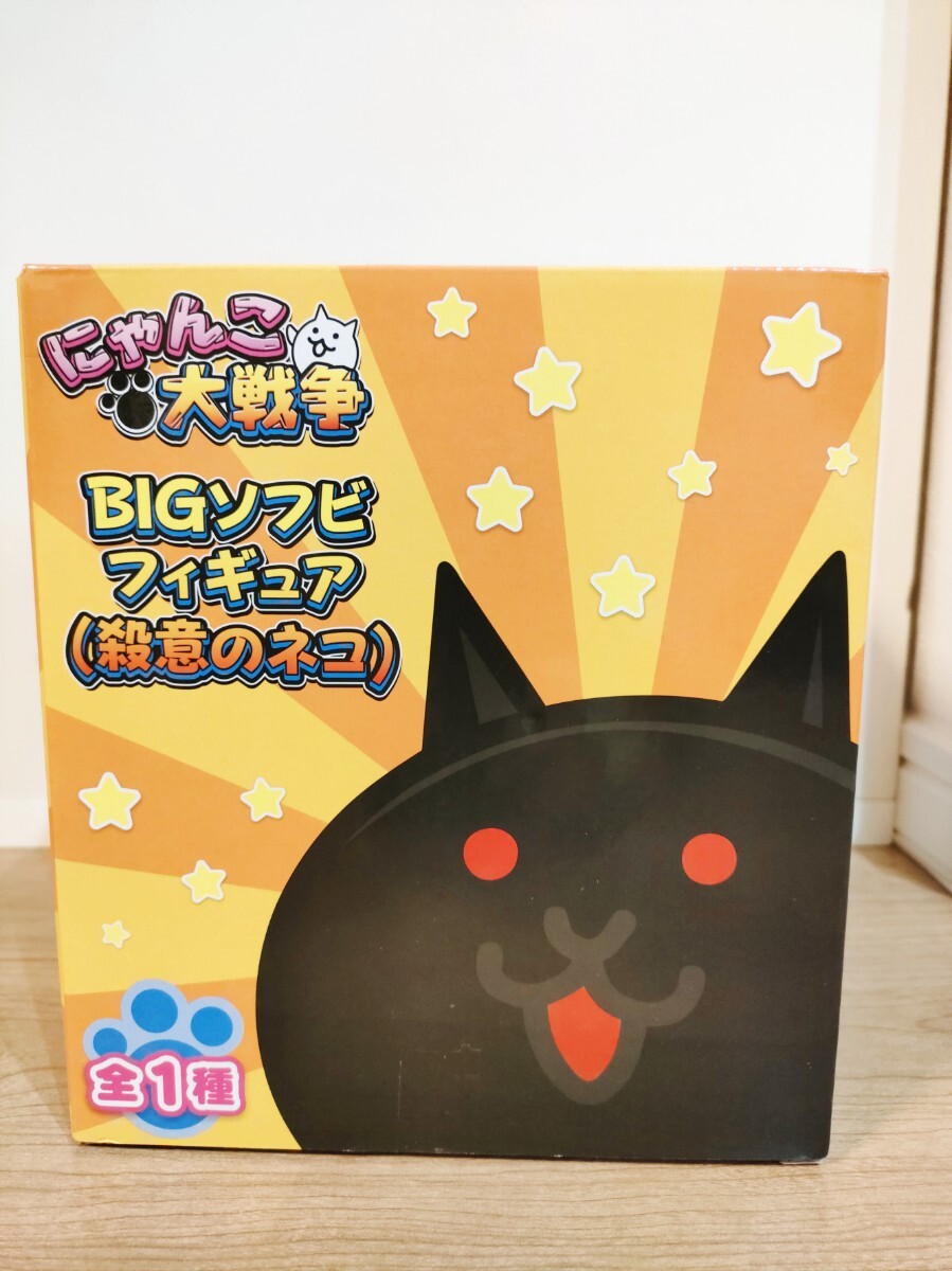 にゃんこ大戦争 BIGソフビフィギュア 殺意のネコ 未開封新品_画像3