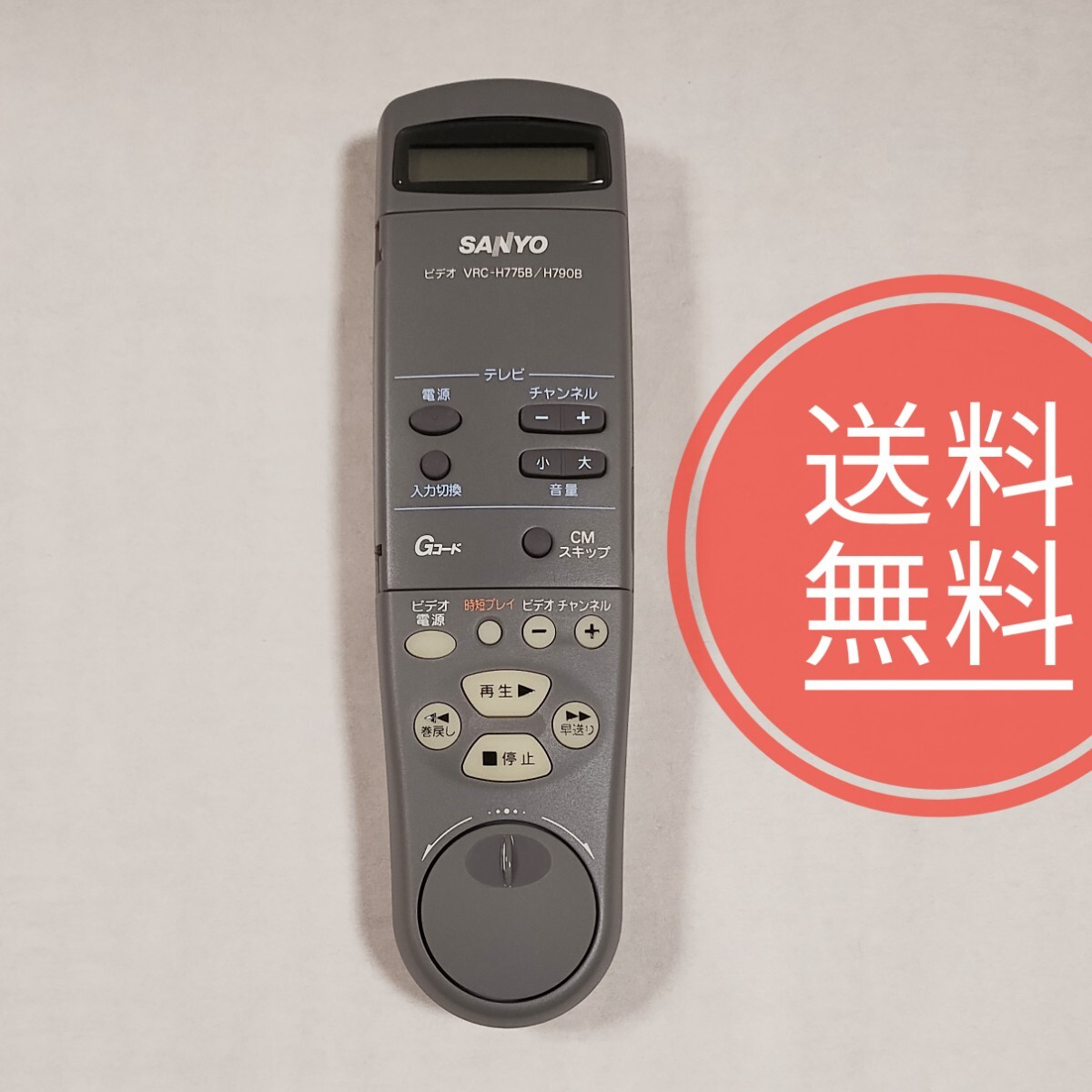 13【送料無料】稀少！未使用品★サンヨー★純正リモコン★VRC-H775B_画像1