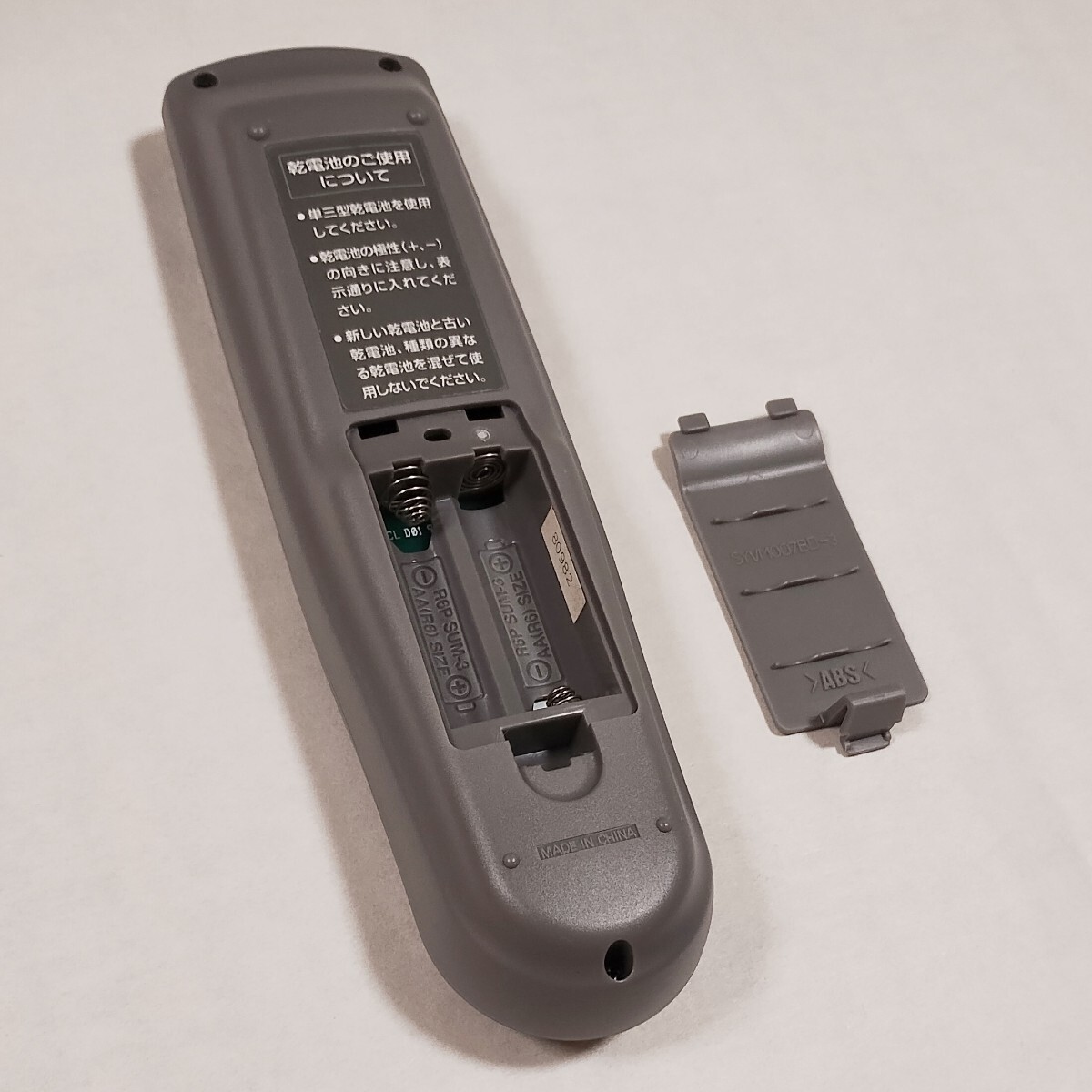 13【送料無料】稀少！未使用品★サンヨー★純正リモコン★VRC-H775B_画像7