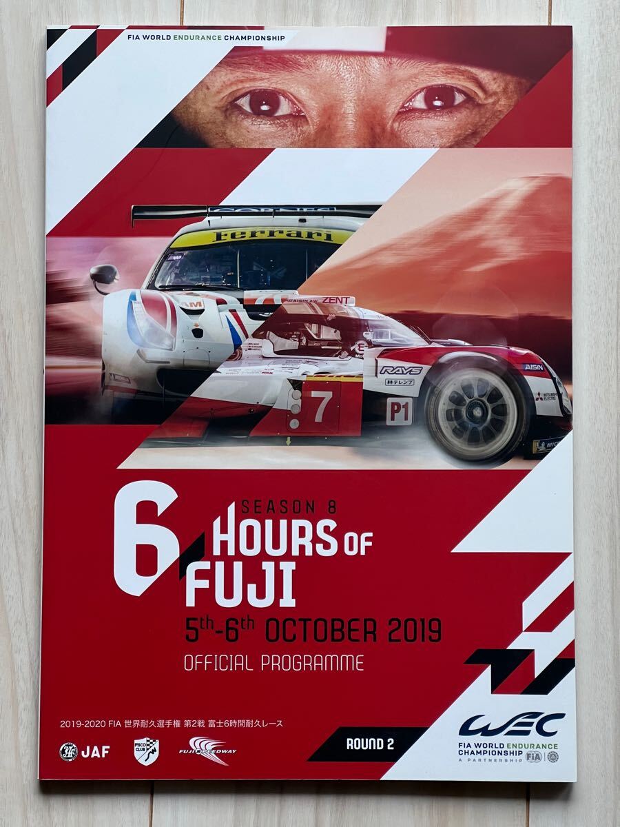 2019WEC富士プログラム ギド・ヴァン・デル・ガルデ ウィル・スティーブンス