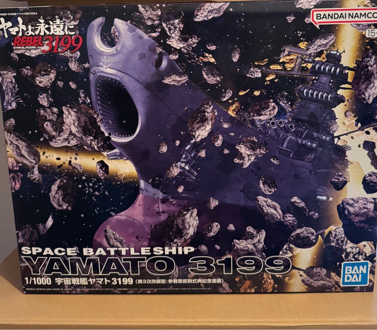 【最安値即決】宇宙戦艦ヤマト 3199 第3次改装型 参戦章叙勲式記念式典塗装 1/1000