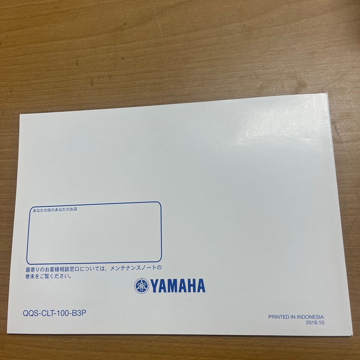 IB-6* клик post ( единый по всей стране стоимость доставки 185 иен ) R25 YZF-R25 инструкция по эксплуатации Yamaha обслуживание информация N-3/④