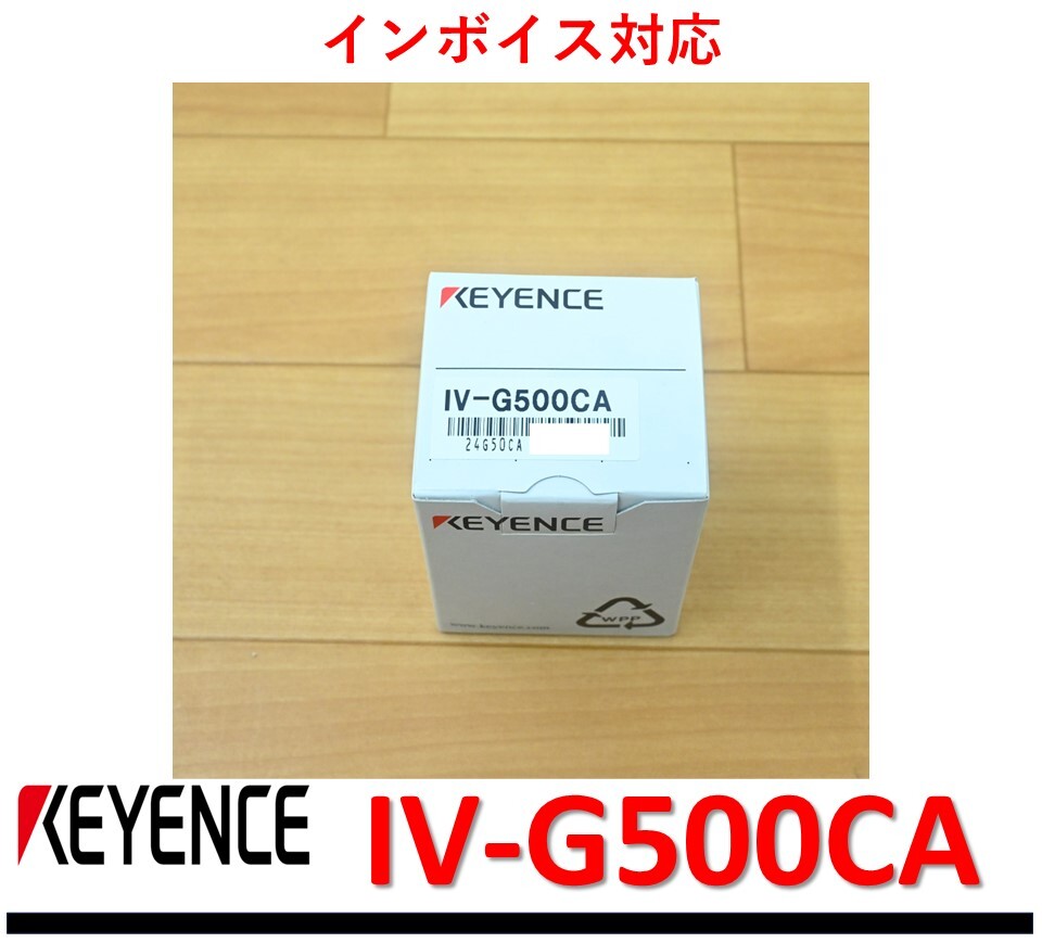IV-G500CA 未使用 キーエンス 管理番号:412Y2-38 1