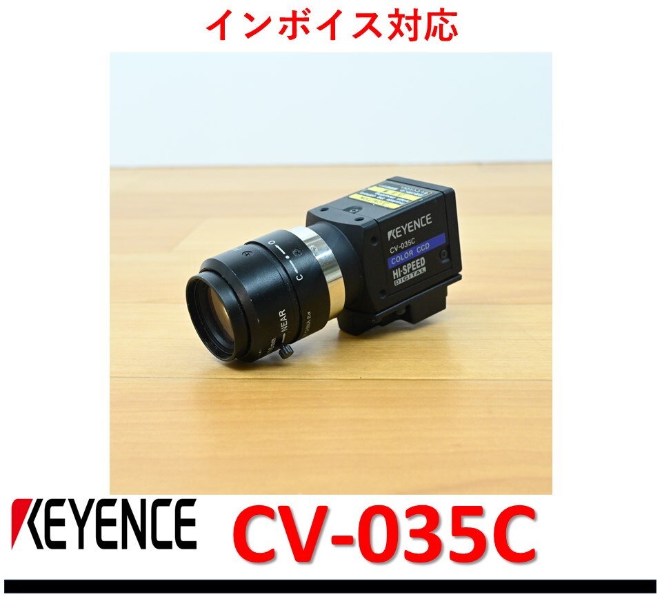 CV-035C 中古・動作保証 キーエンス 管理番号:51Y2-03 4 CV-035C 中古・動作保証 キーエンス 管理番号:51Y2-03 4