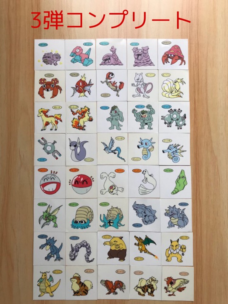 送料無料◇即決◇ポケモンデコキャラシール◇3弾全40種40枚