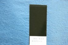 GT380 B5 　フォリストグリーンメタリック　ウレタン涂料セット250ｇ