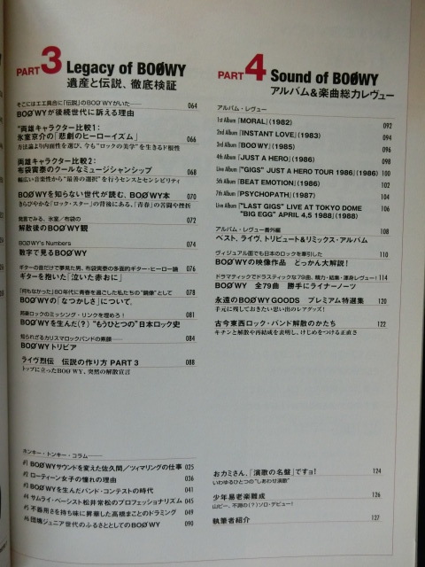 別冊宝島1322 音楽誌が書かないJポップ批評43 21世紀の 別冊宝島1322 音楽誌が書かないJポップ批評43 21世紀の