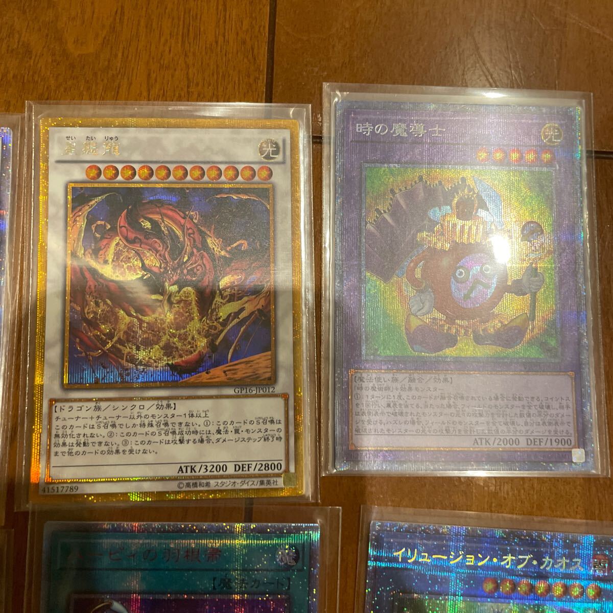 遊戯王 プリズマ プリシク 大量まとめ売り 引退|Yahoo!フリマ 遊戯王 プリズマ プリシク 大量まとめ売り 引退|Yahoo!フリマ