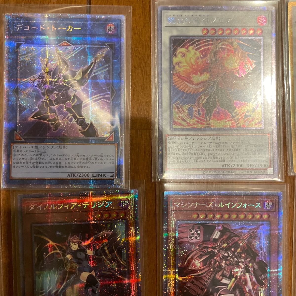 遊戯王 プリズマ プリシク 大量まとめ売り 引退|Yahoo!フリマ 遊戯王 プリズマ プリシク 大量まとめ売り 引退|Yahoo!フリマ