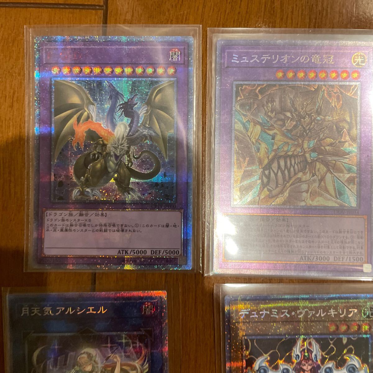 遊戯王 プリズマ プリシク 大量まとめ売り 引退|Yahoo!フリマ 遊戯王 プリズマ プリシク 大量まとめ売り 引退|Yahoo!フリマ