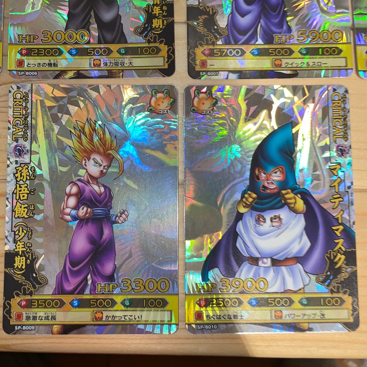 ドラゴンボール ドラゴンボールバトラーズ SPカード 10枚 ドラゴンボール ドラゴンボールバトラーズ SPカード 10枚