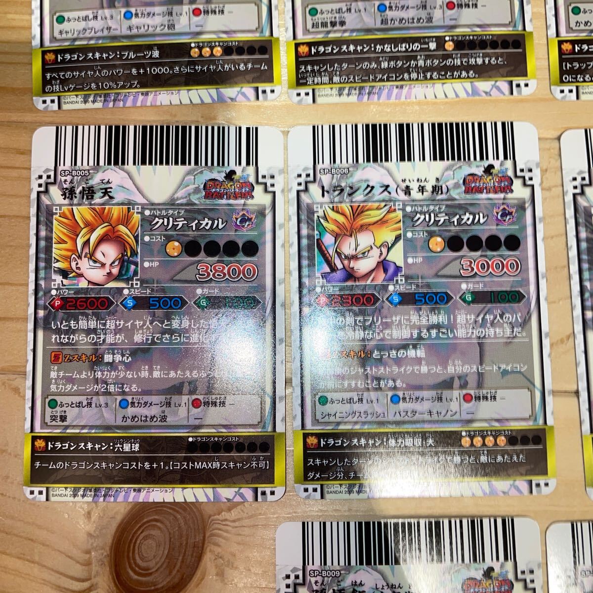 ドラゴンボールバトラーズSP10種フルコンプ他(おまけ有 ドラゴンボールバトラーズSP10種フルコンプ他(おまけ有