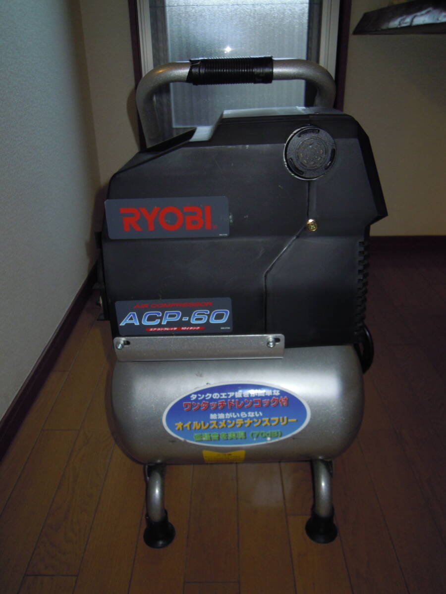 リョービ RYOBI エアーコンプレッサー ACP-60