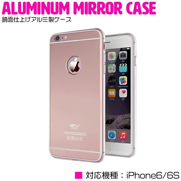 iPhone6/6s case iPhone6/6s cover mirror design specular case hard case pink [iPhone case iPhone cover ]