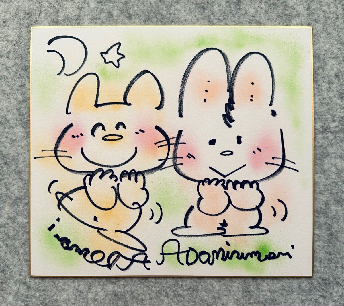 【サイン色紙】　水森亜土　あどちゃん　色紙にペン　模写