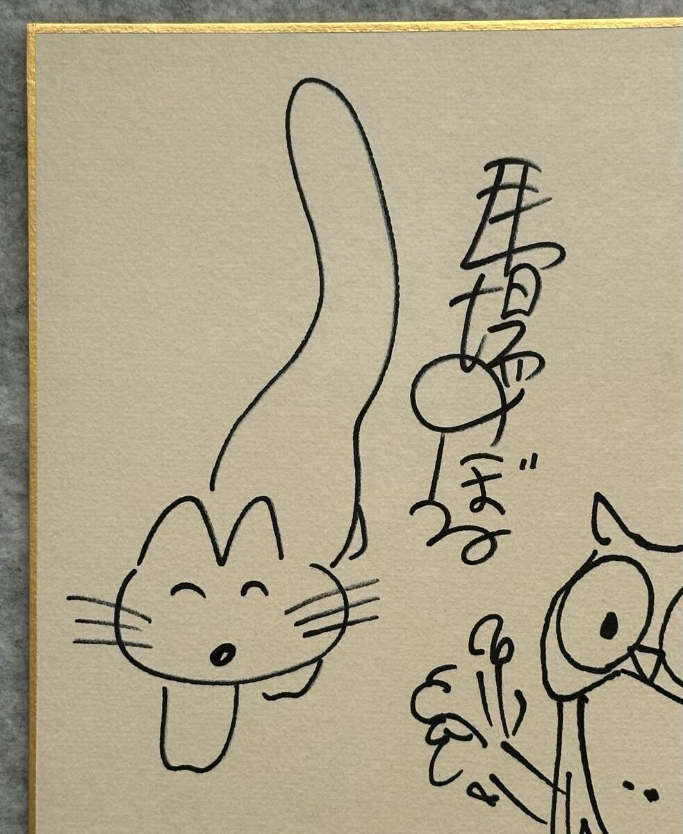 模写【サイン色紙】漫画家寄せ書き 『手塚治虫・馬場のぼる 模写【サイン色紙】漫画家寄せ書き 『手塚治虫・馬場のぼる
