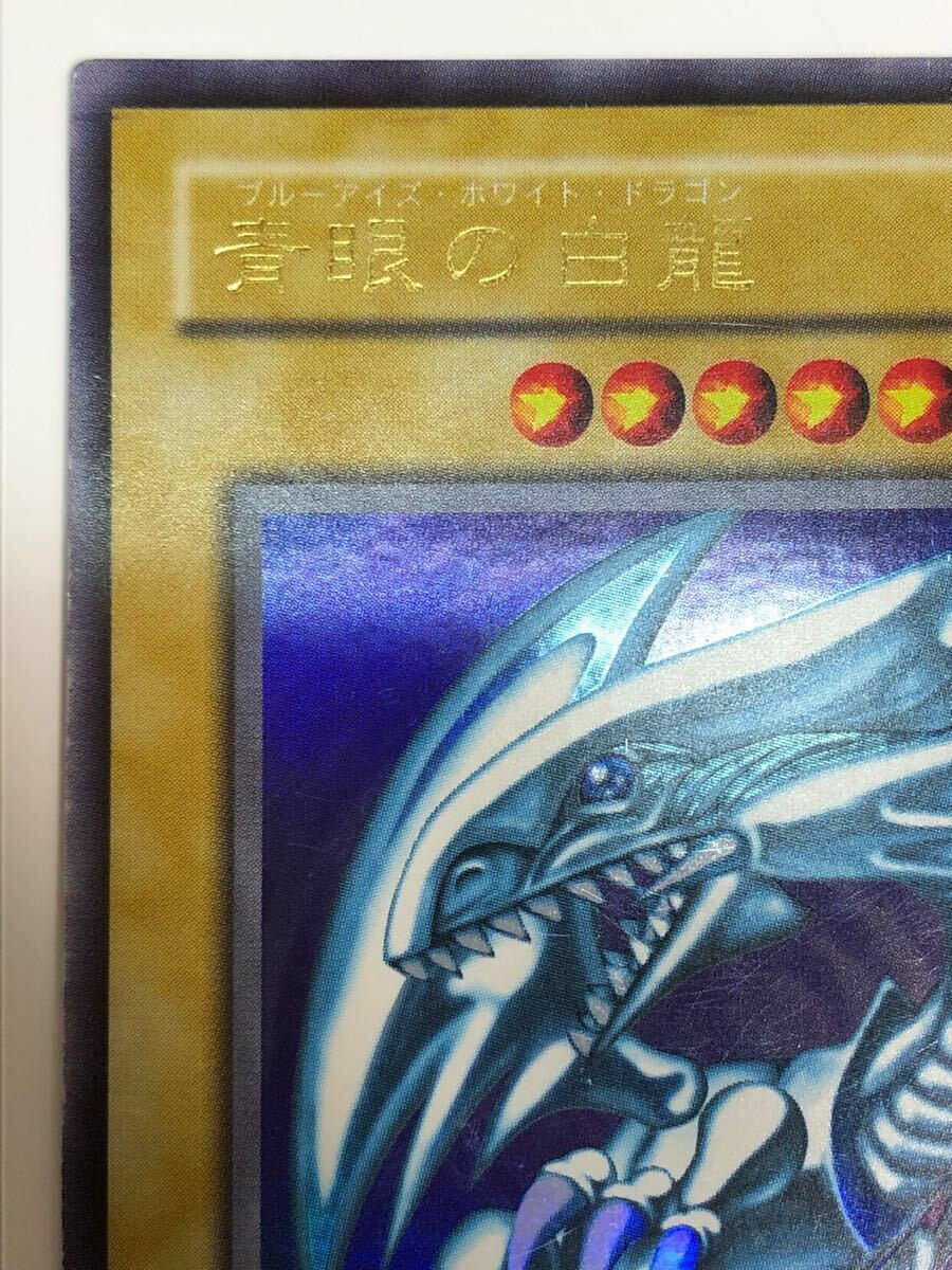 青眼の白龍 LB-01 ウルトラレア 初期絵 ブルーアイズホワイト 青眼の白龍 LB-01 ウルトラレア 初期絵 ブルーアイズホワイト