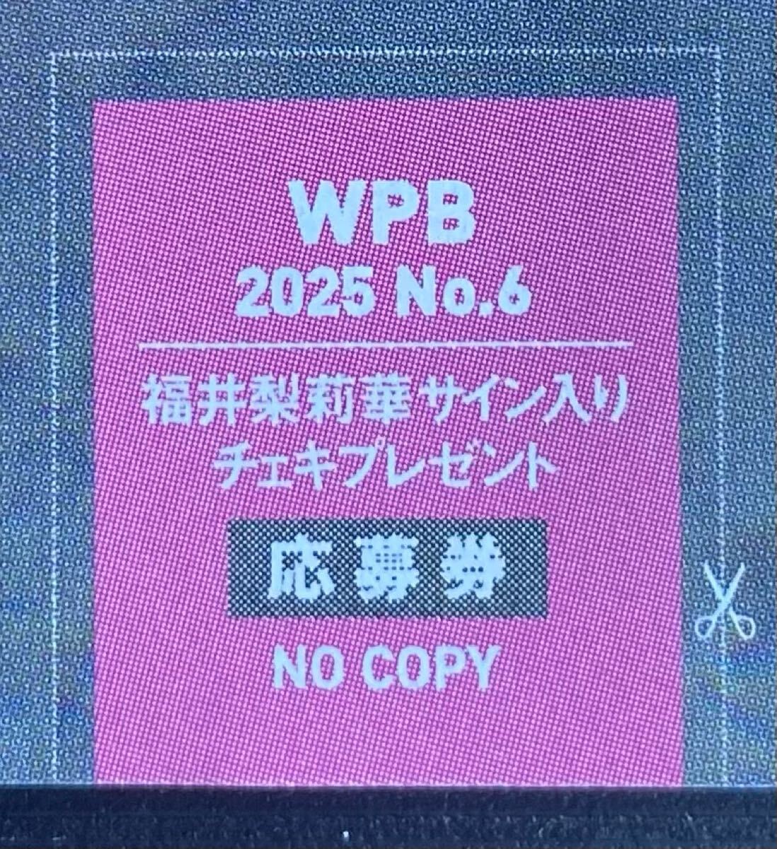 当選品 福井梨莉華 直筆サイン入り チェキ 抽プレ(サイン)｜売買