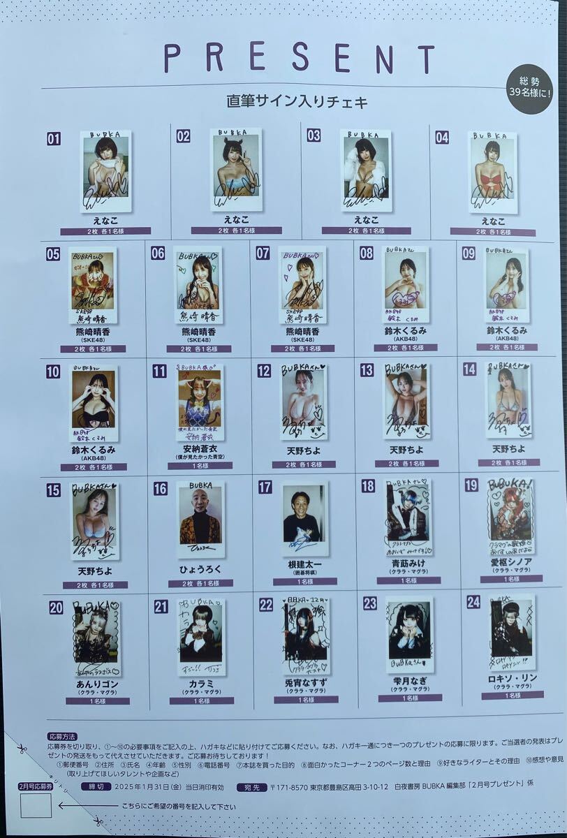 【利益還元祭】開催中！今年最後の大セール 天野ちよサイン入りチェキ アイドル