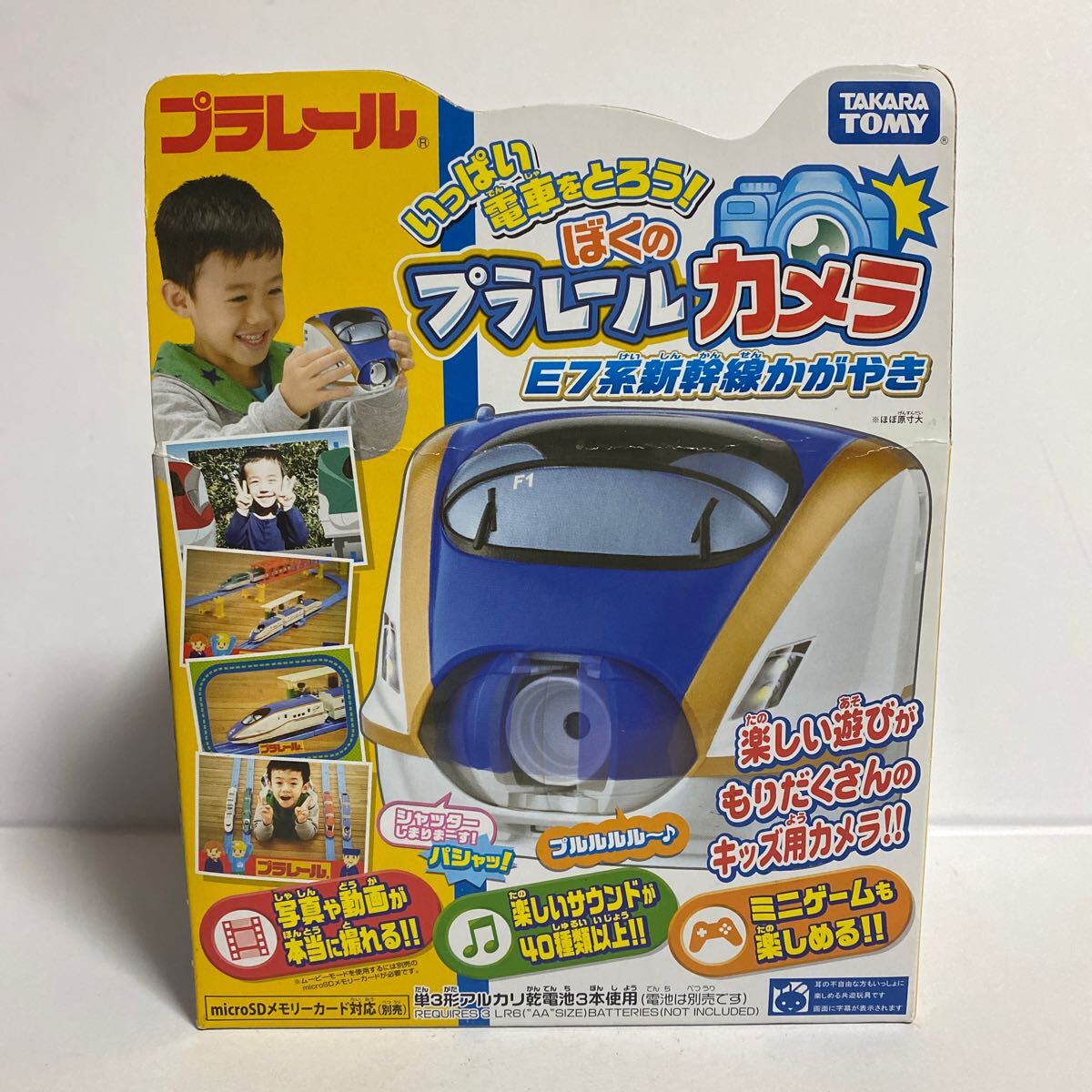 ★廃盤品　希少未開封　タカラトミー　いっぱい電車をとろう！ぼくのプラレールカメラ　E7系新幹線かがやき